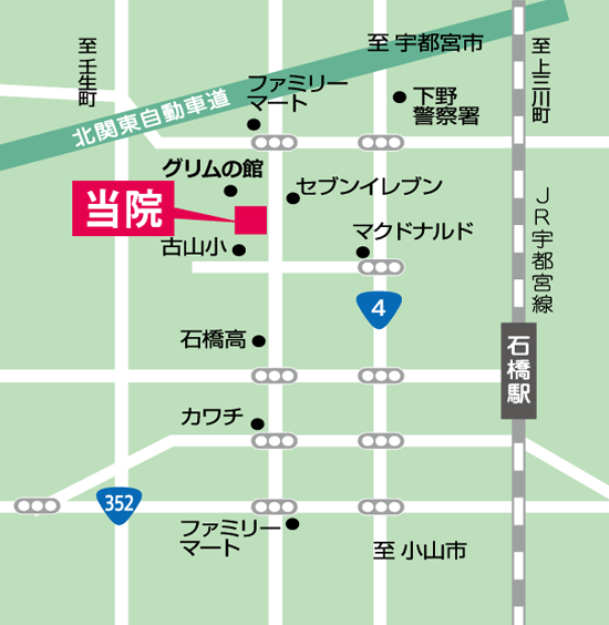 下野市下古山 グリムの森ペットクリニック 犬猫動物病院 アクセス