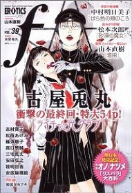 大悟への道 旧名 名作漫画ブルース 月刊漫画ガロ １２５ 古屋兎丸 １０ ライチ 光クラブ