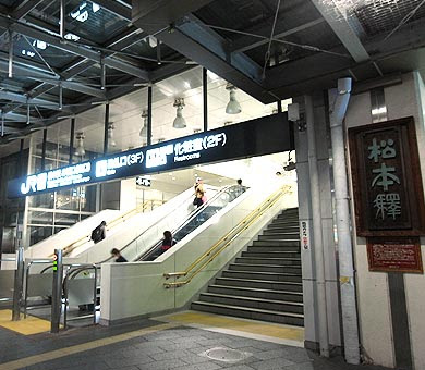松本市の観光 女子旅に最適なビジネスホテル ホテルモルシャン 公式