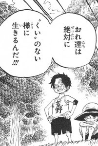 ワンピ好き必見 One Pieceの泣ける感動名言ランキング 泣けルーム 3ページ