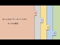 [10000ダウンロード済み√] かわいい パワーポイント 背景 画像 208918