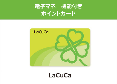 ポイントカード クレジットカードのご利用について 株式会社ライフコーポレーション