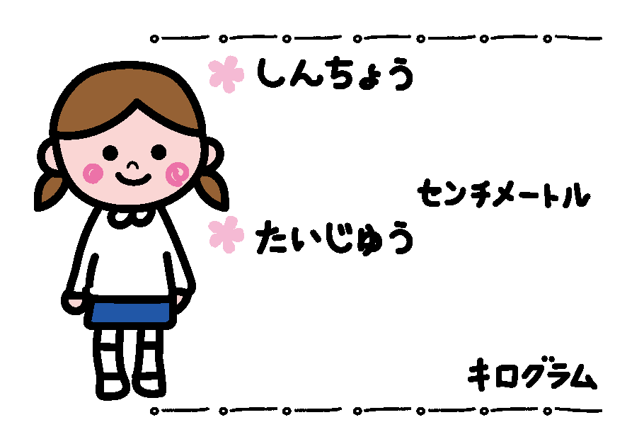 いらすとぷらす 幼稚園 保育園 介護 福祉向け向けイラスト素材サイト 会員登録不要 無料ダウンロード
