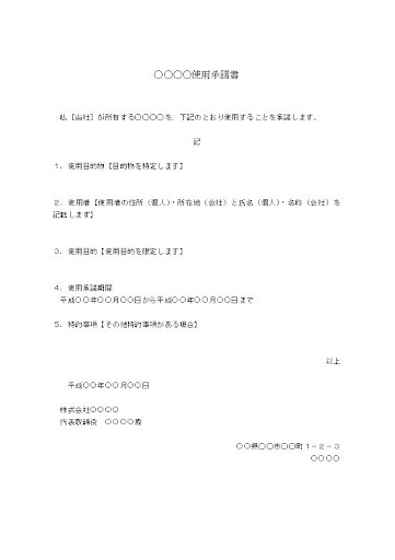 イメージ