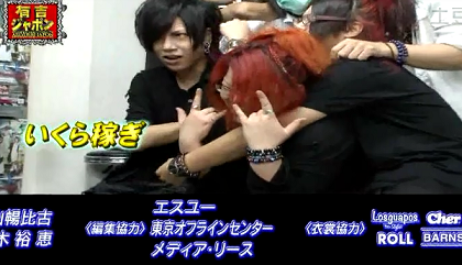 今夜の有吉ジャポンに己龍 若手最強はroyzと己龍だよなｗｗｗ V系まとめ速報