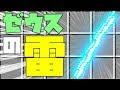 上 マインクラフト 雷 224260-マインクラフト 雷 エンチャント