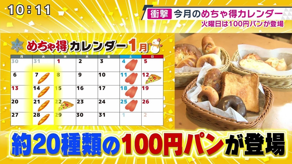 ハートブレッドアンティーク福岡天神店 お店情報 ももち浜ストア番組公式サイト テレビ西日本