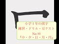 中 書き 順 272748-中 書き順