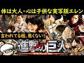 [最新] 進撃の巨人 実写 前編 動画 852012-進撃の巨人 実写 前編 動画