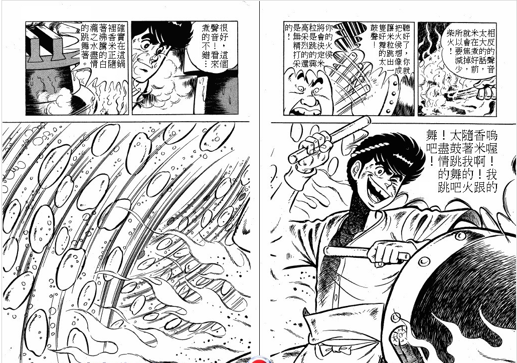 从 食戟之灵 说起 美食漫画大介绍 艾泽拉斯国家地理 Nga Cn