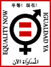 Equality Now