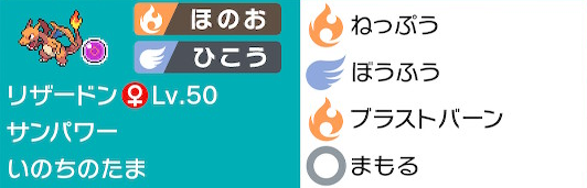 ポケモン剣盾 ロマン砲リザヘンジン ダブルバトル クレイジーポケモンメディア Appdate