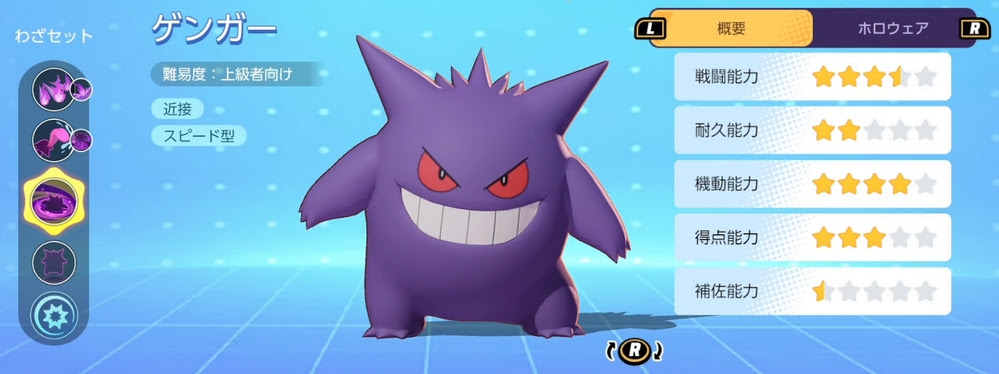 ゲンガーたたりめバグの詳細と発生条件 ユナイト ポケモン剣盾 ソードシールド 攻略 最新情報 Pokemon Times