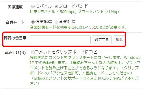 ツイキャス 録画した配信を非公開にする方法 ツイキャス初心者ガイド