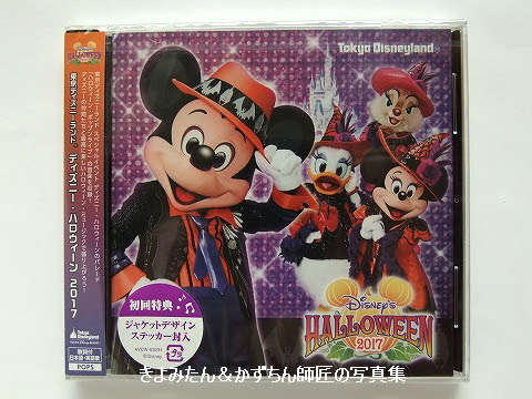 Tdl ディズニー ハロウィーン 17 Cd きよみたん かずちん師匠の写真集 ブログ