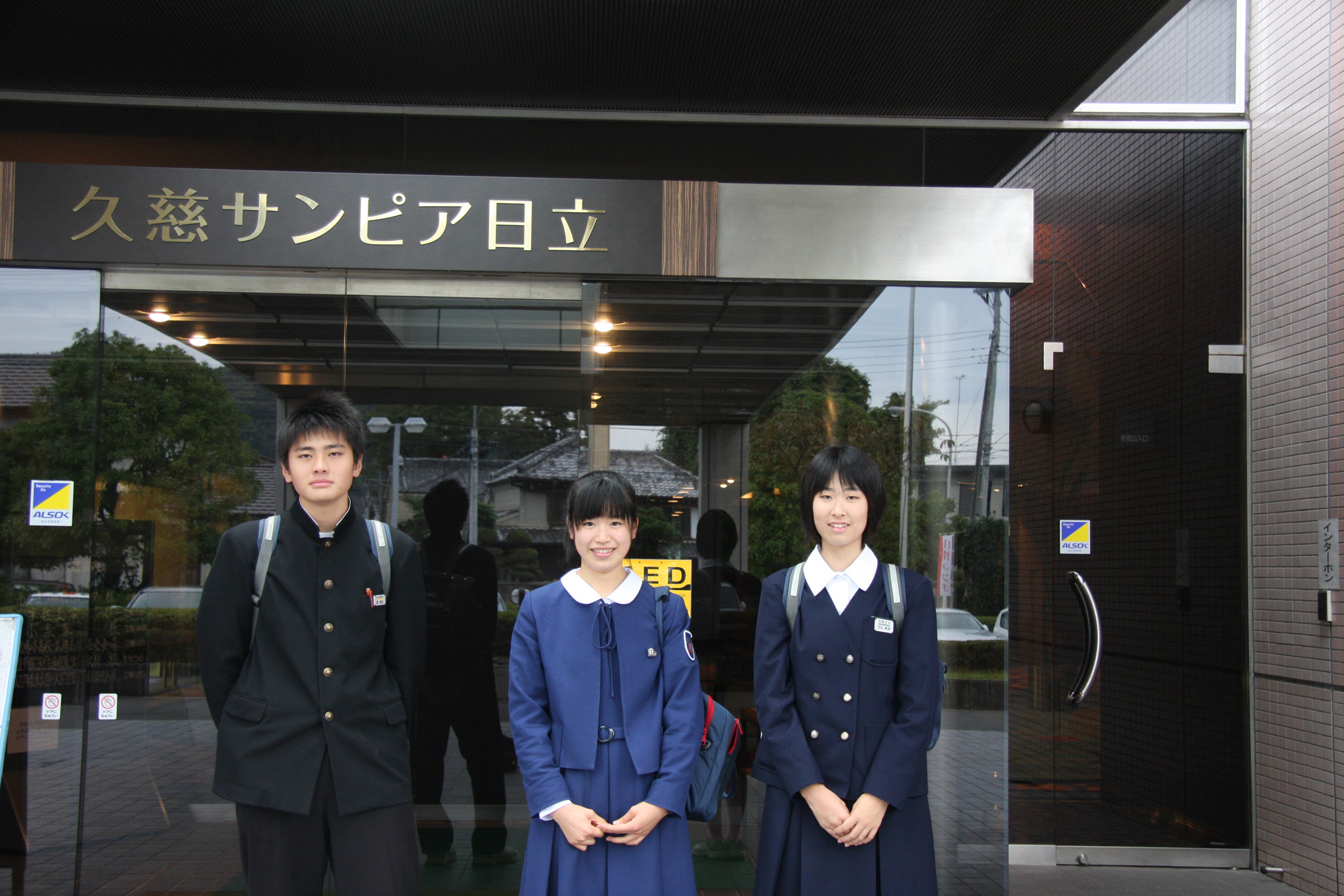 久慈サンピア日立の紹介