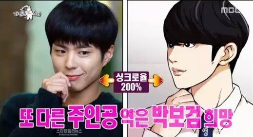 외모지상주의 웹툰 잘생긴 예쁜 바스코 나만 코우지 친구가 남자 외모를 연애혁명 8cCPN0XgLU5nKal