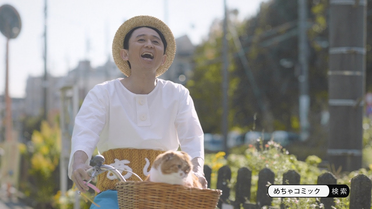 有吉弘行がめちゃコミ新cmでめちゃ犬と共演 腹巻姿を披露 30年来の漫画愛 年末年始の過ごし方も明かす リアルライブ