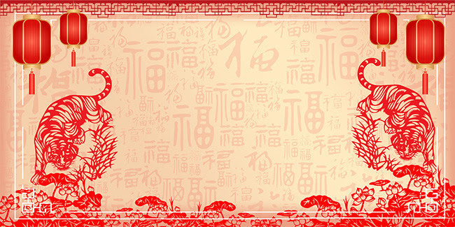 喜庆虎年剪纸新年背景图片素材 新年元旦 百图汇素材网