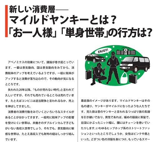 Bizマーケティング小冊子プレゼント 新しい消費層 マイルドヤンキー お一人様 単身世帯 起業家 経営者 営業マネージャーのための Uk的 ゆる く かる い 集客術