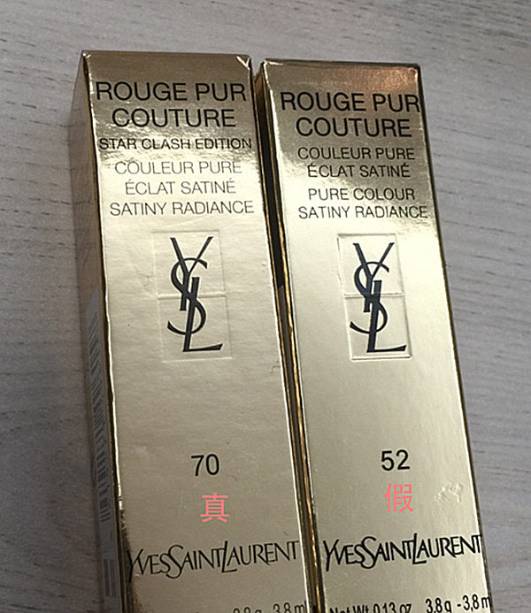 鉴别 真假圣罗兰 Ysl 口红 莫走眼
