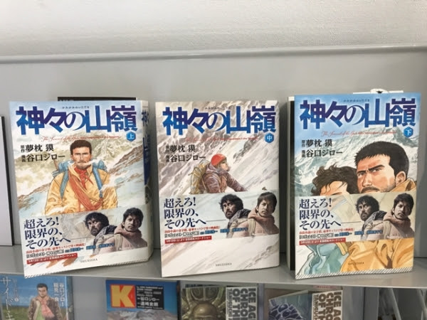 谷口ジローの世界 赤碕ダイハツ社長のポレポレブログ