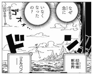 ワンピースでビッグマムの過去と巨人族との関係を紹介 Legend Anime