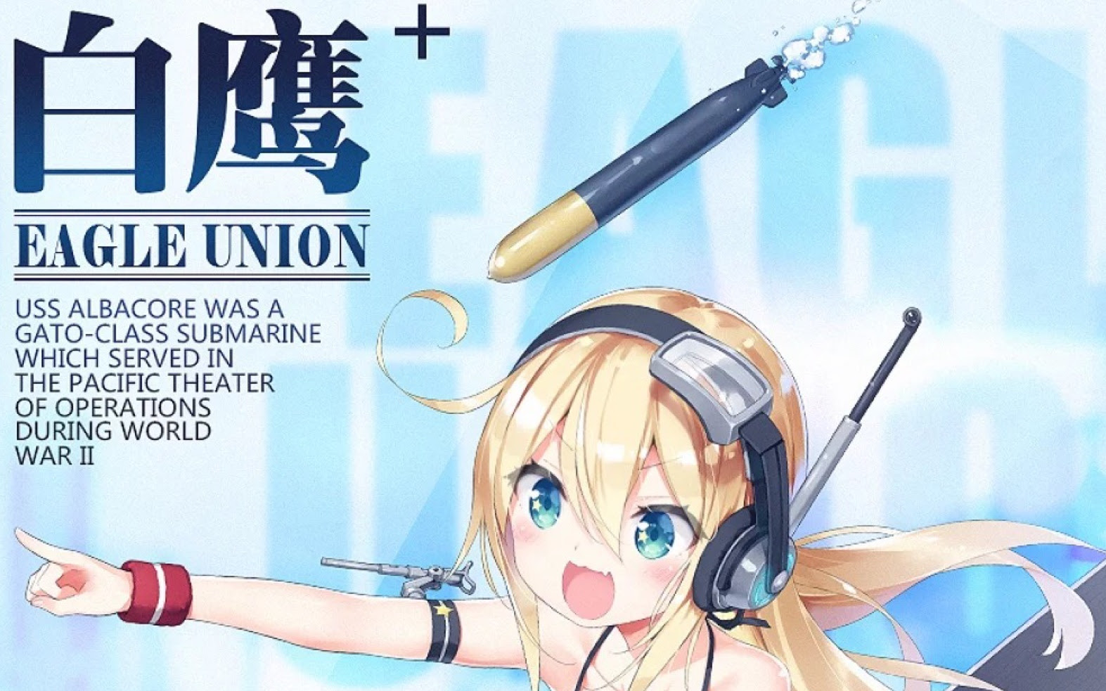 碧蓝航线大青花鱼角色剧情 大青花鱼的 陷阱 哔哩哔哩 つロ干杯 Bilibili