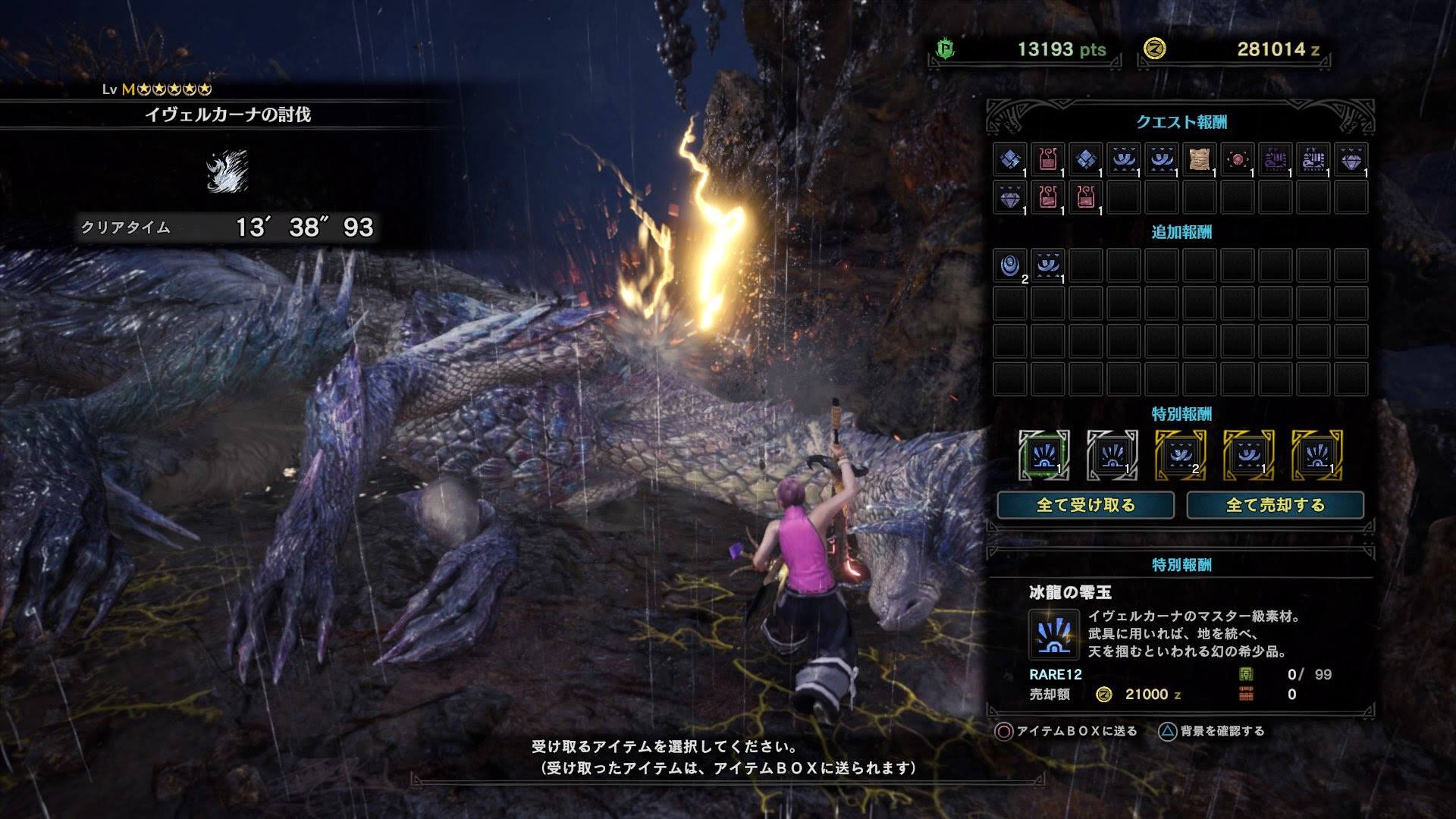 Mhw モンスターハンター ワールド Hr1454 Swift アマツバメ