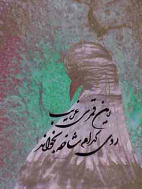 قمری غریب