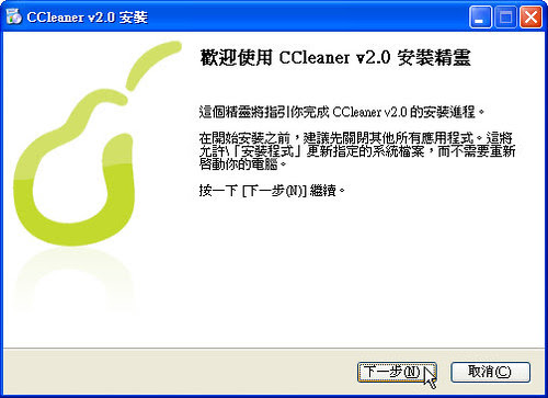 CCleaner01.png