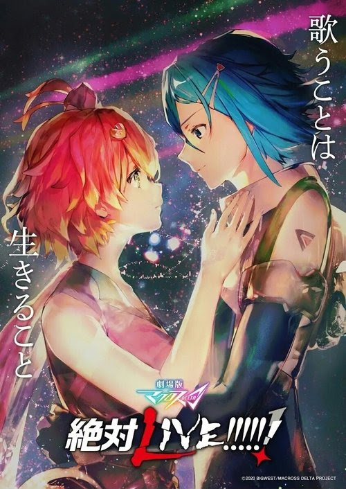 Macross Delta the Movie: Absolute Live!!!!!! 2021