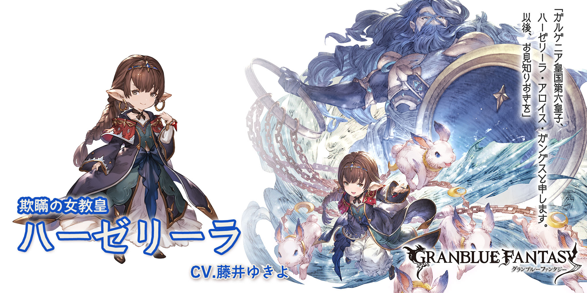 アーカルムの十賢者の性能詳細一覧と 取得におすすめなキャラ考察 グラブル攻略 グラブル攻略情報局 日記もね