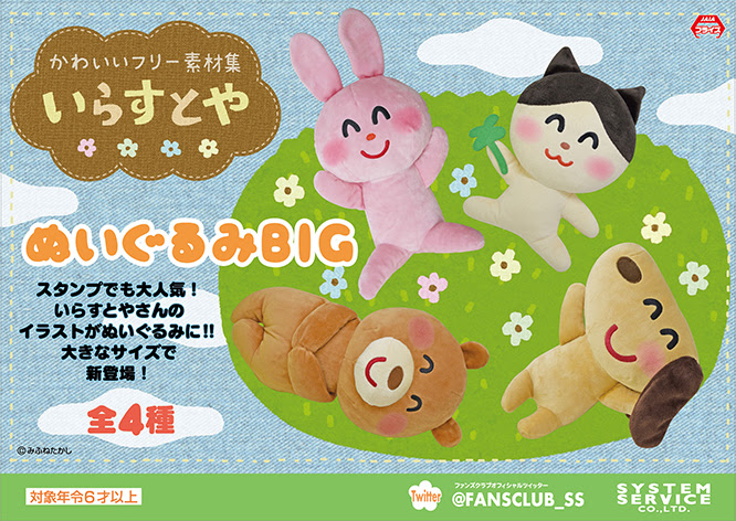 Fansclub イベント