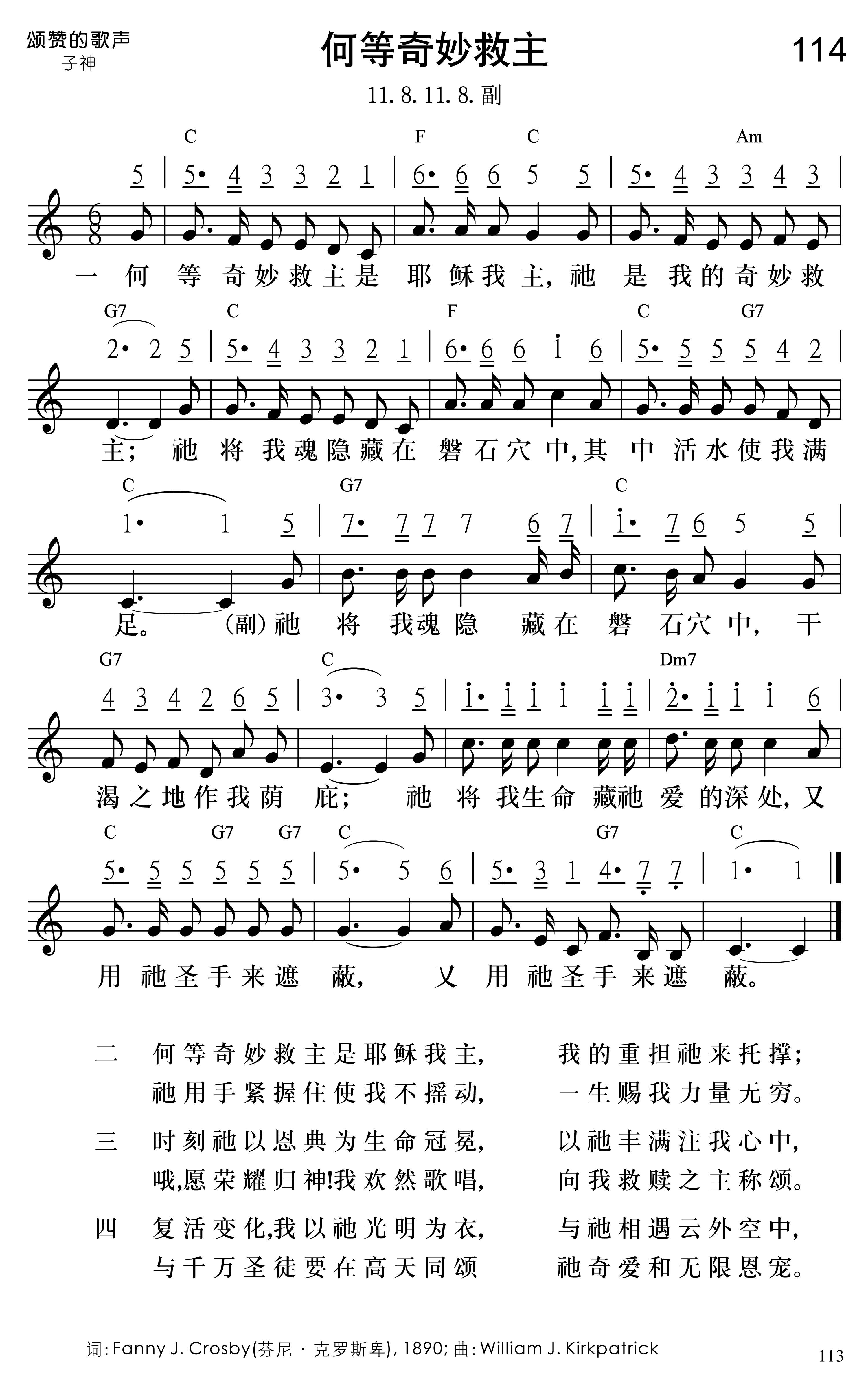 114 何等奇妙救主 生命诗歌 Songs And Hymns Of Life