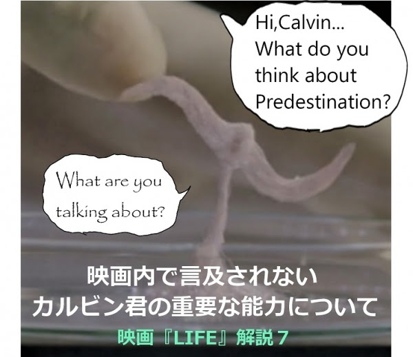 Life ライフ 帰って来た 深読み名探偵