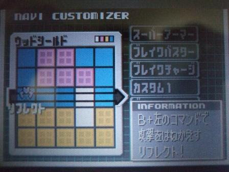 タイトル未定 ロックマンエグゼカスタマイズ公開第一弾