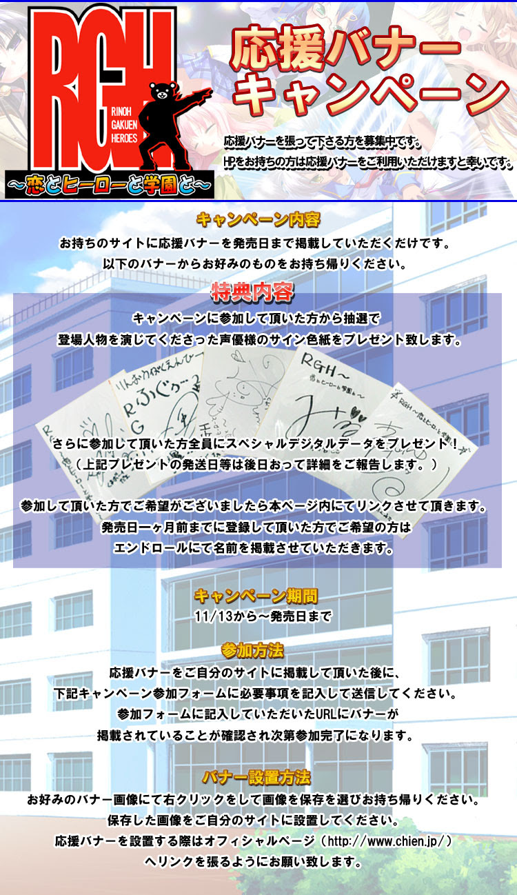 Rgh 恋とヒーローと学園と