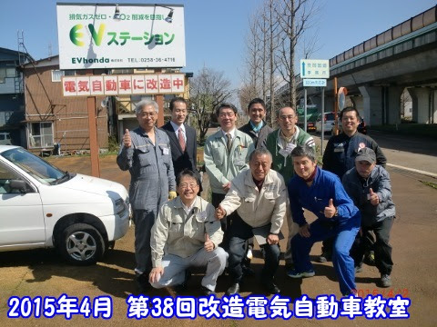 Evhondaとは コンバートevキット 改造ｅｖ製作指導日本スモールハンドレッド協会協賛事業所evhonda