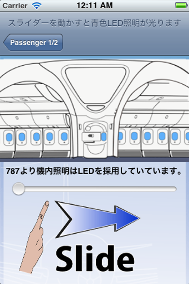 イラストアニメで分かる飛行機の豆知識 87 Iphone Education Apps By Tetsuto Hohashi