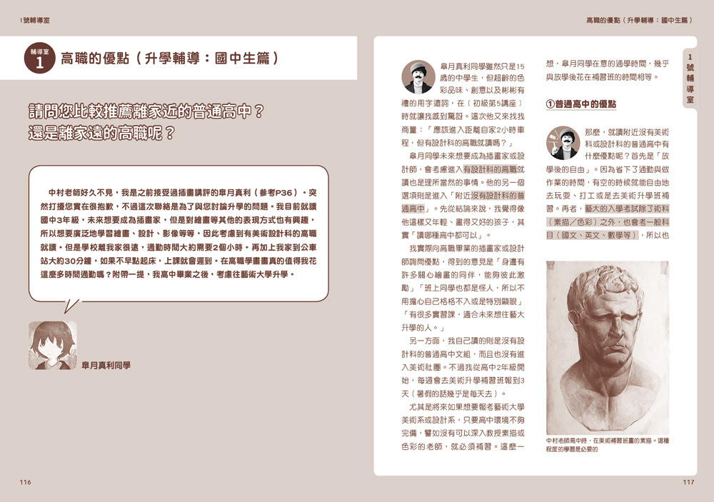 ►GO►最新優惠► 【暢銷書】中村佑介的14堂創意插畫講座