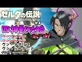 ゼルダ の 伝説 2 攻略 152938-ゼルダの伝説2 攻略
