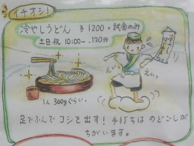 堺 緑のミュージアム ハーベストの丘 の冷やしうどん作り 子供とお出かけ関西楽しい遊び場 体験学習