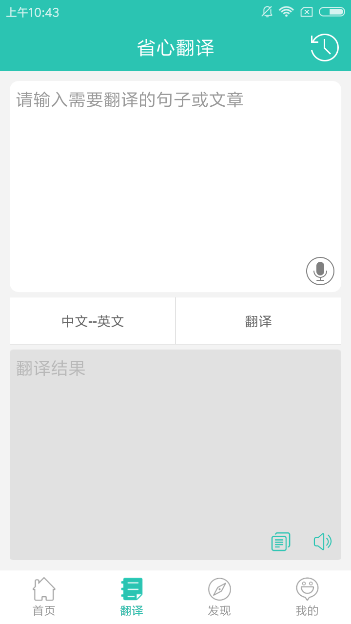 英汉字典app下载 英汉字典安卓版2 6 2 手机最新版下载 东坡手机下载
