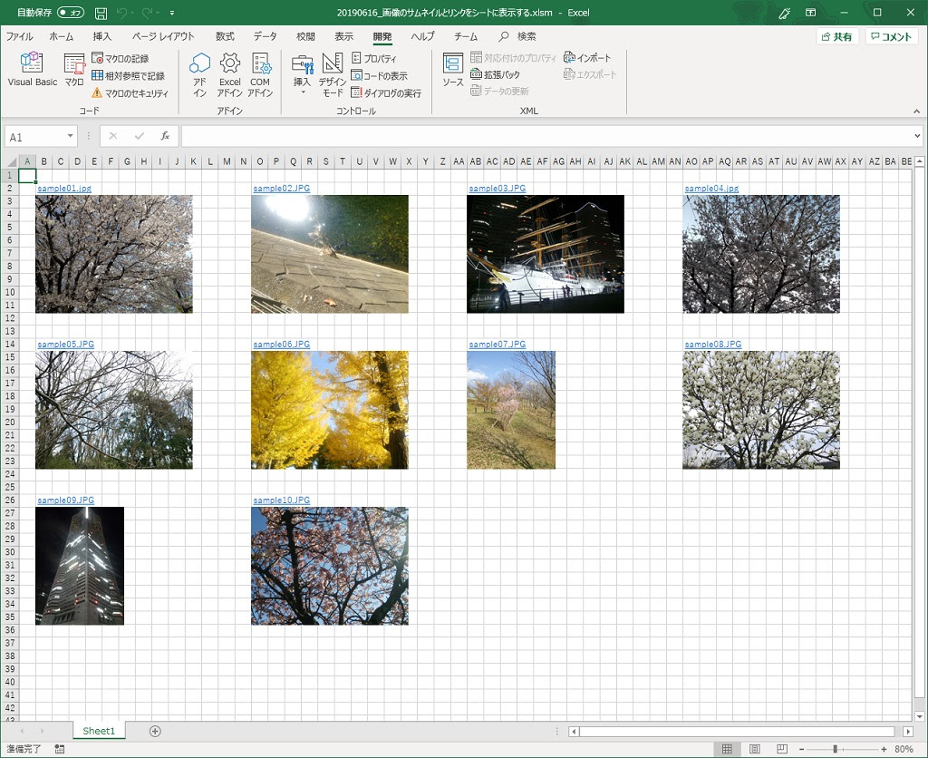 Vba 画像ファイルのサムネイルとハイパーリンクを設定 やさしいプログラミング備忘録