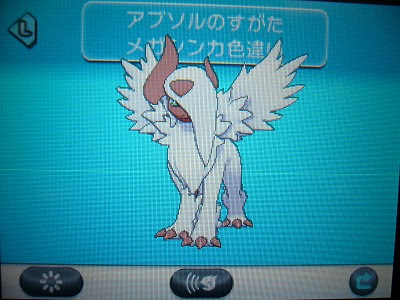 メガアブソル よもぎの色ポケコレクションブログ