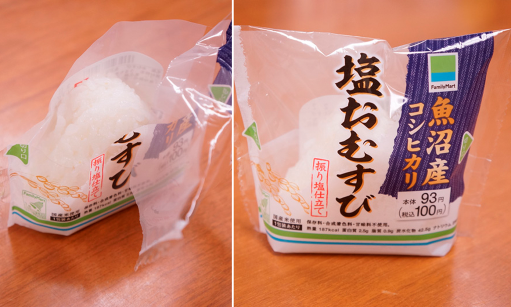 キング オブ おにぎり 塩にぎり コンビニ３社を食べ比べてみた 遊民悠民 ゆうみんゆうみん