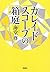カレイドスコープの箱庭 (宝島社文庫 『このミス』大賞シリーズ)