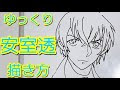 √ 名探偵コナン 安室 イラスト 252640-名探偵コナン 安室 イラスト