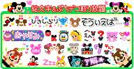 無料ﾃﾞｺﾒﾃﾞｨｽﾞﾆｰ 携帯ﾎｰﾑﾍﾟｰｼﾞ ﾌｫﾚｽﾄ